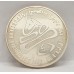 LEBANON 1980 . TEN 10 LIVRES . PROOF COIN . OLYMPIC CROWN